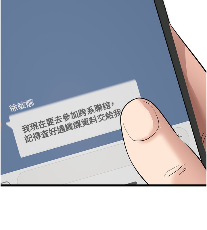 [韩国漫画] 拜脫拜脫App 剧情,女学生#[186P]-9