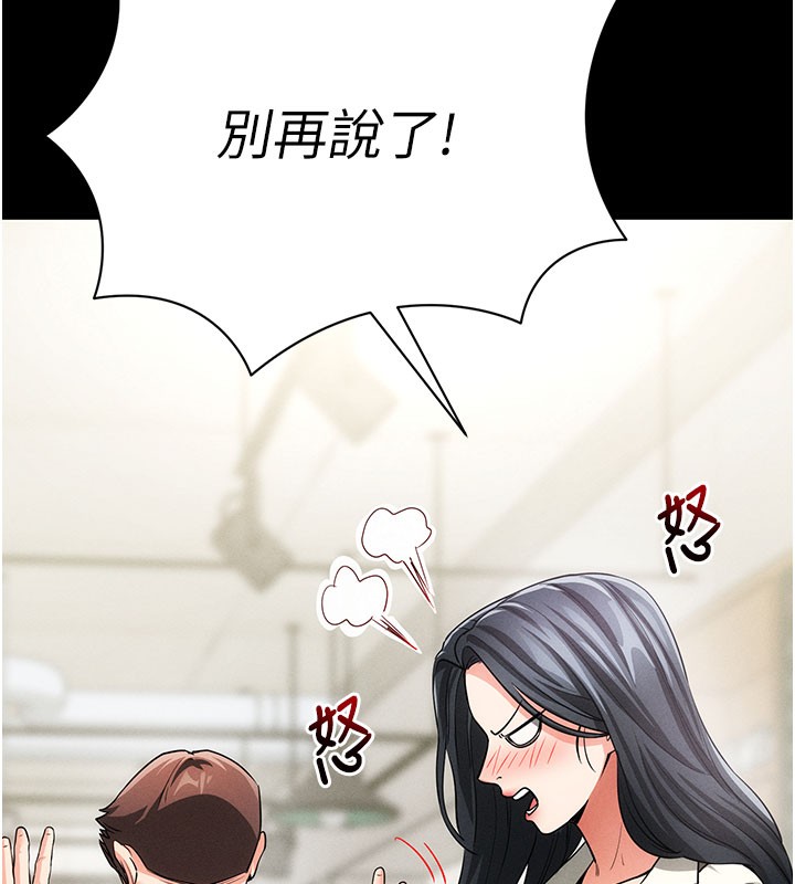 [韩国漫画] 拜脫拜脫App 剧情,女学生#[186P]-93