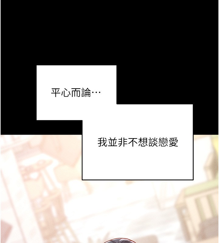 [韩国漫画] 拜脫拜脫App 剧情,女学生#[186P]-96