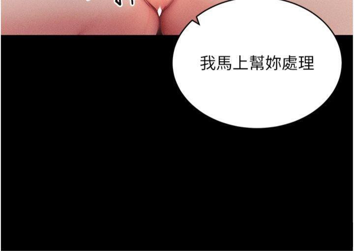 [韩国漫画] 拜脫拜脫App 剧情,女学生#[204P]-139
