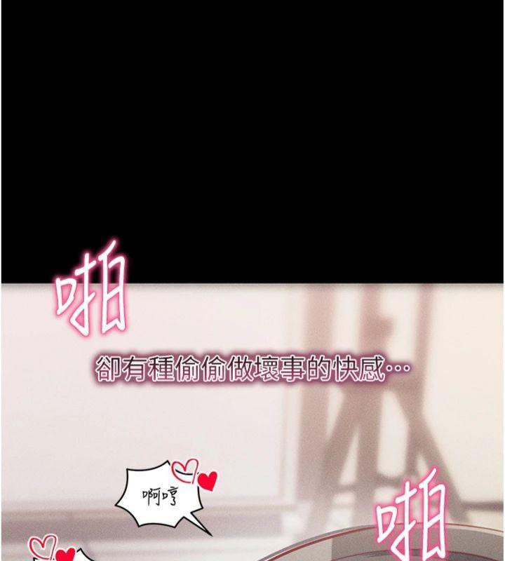 [韩国漫画] 拜脫拜脫App 剧情,女学生#[204P]-175