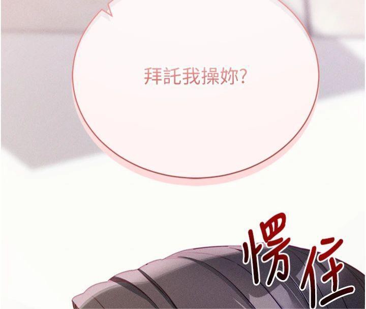 [韩国漫画] 拜脫拜脫App 剧情,女学生#[204P]-195