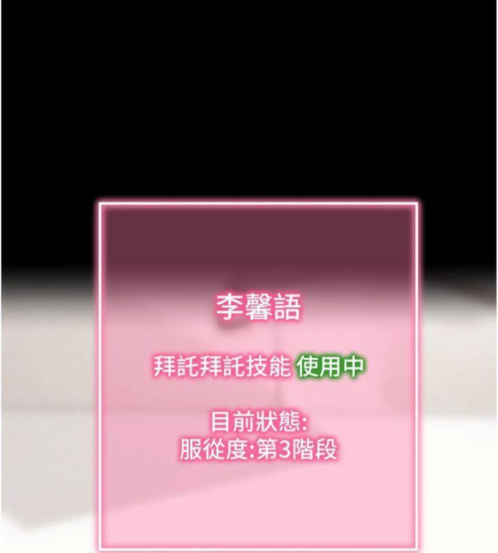 [韩国漫画] 拜脫拜脫App 剧情,女学生#[204P]-200