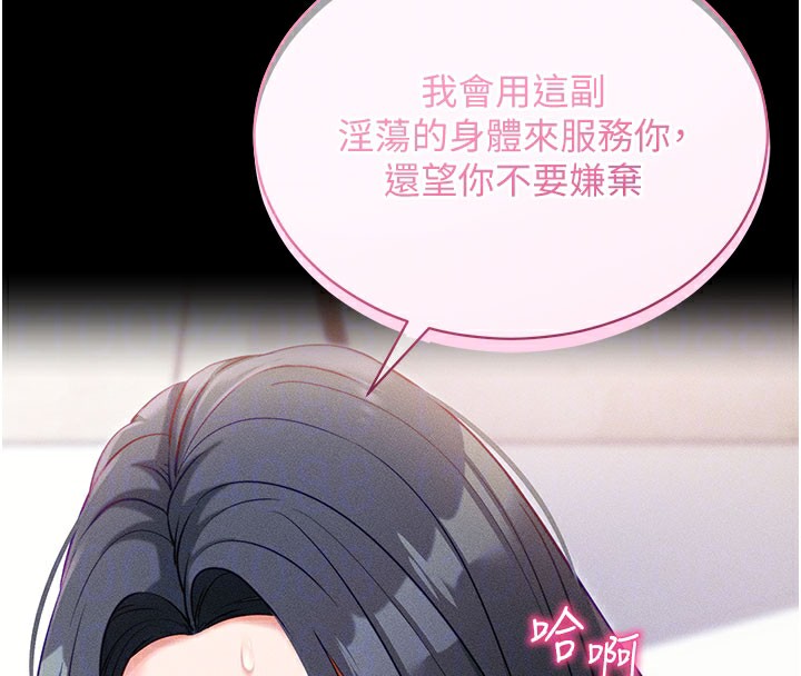 [韩国漫画] 拜脫拜脫App 剧情,女学生#[202P]-109