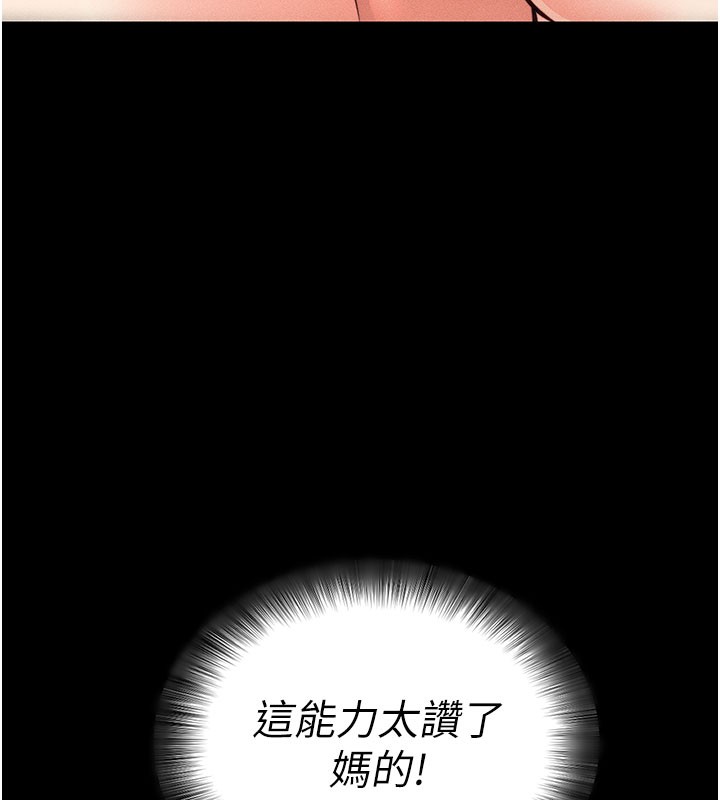 [韩国漫画] 拜脫拜脫App 剧情,女学生#[202P]-40