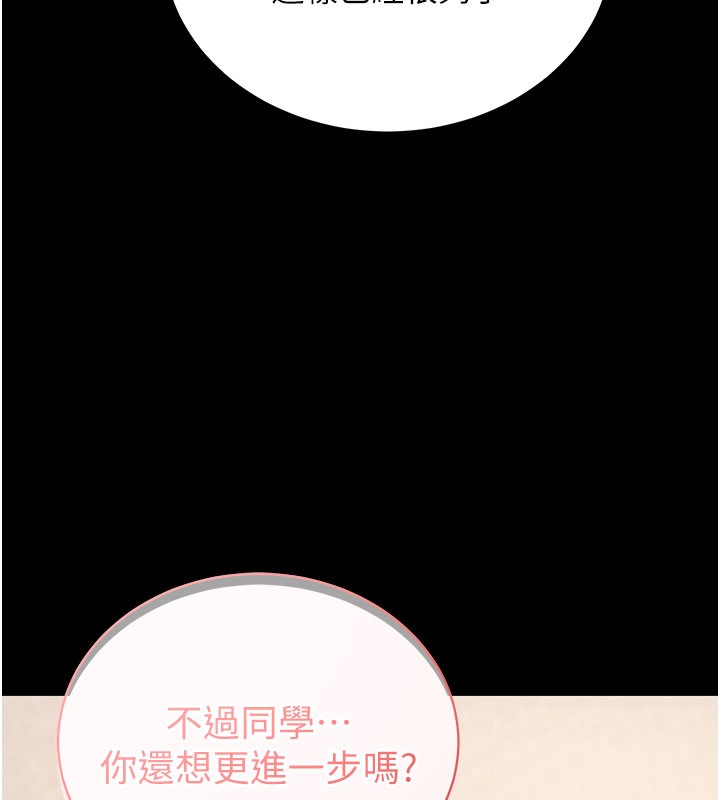 [韩国漫画] 拜脫拜脫App 剧情,女学生#[178P]-130