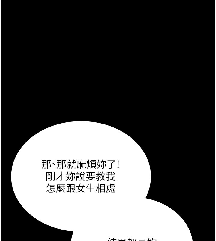 [韩国漫画] 拜脫拜脫App 剧情,女学生#[178P]-134