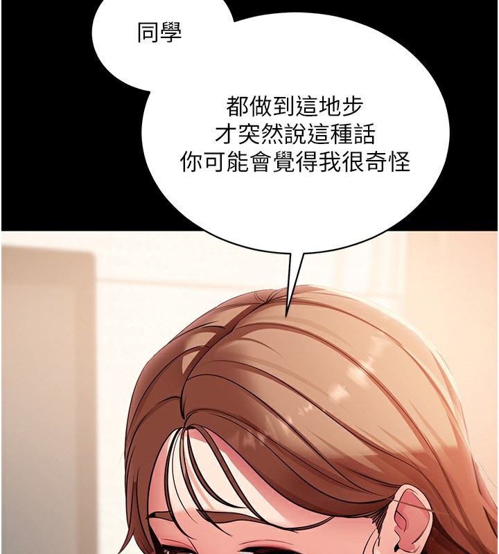 [韩国漫画] 拜脫拜脫App 剧情,女学生#[178P]-149