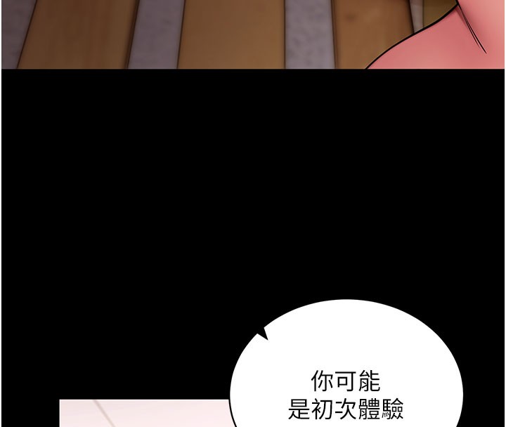 [韩国漫画] 拜脫拜脫App 剧情,女学生#[178P]-160
