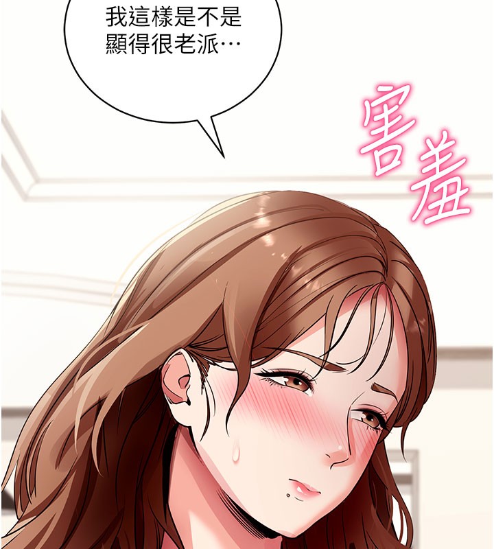 [韩国漫画] 拜脫拜脫App 剧情,女学生#[178P]-32