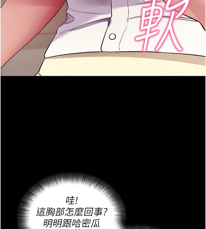 [韩国漫画] 拜脫拜脫App 剧情,女学生#[178P]-43