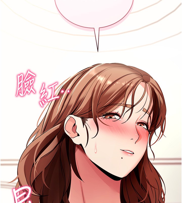 [韩国漫画] 拜脫拜脫App 剧情,女学生#[178P]-59