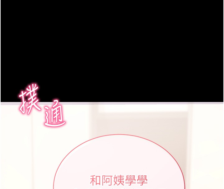[韩国漫画] 拜脫拜脫App 剧情,女学生#[178P]-8