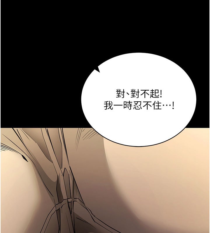 [韩国漫画] 拜脫拜脫App 剧情,女学生#[178P]-81