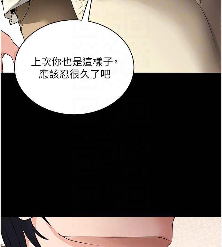 [韩国漫画] 拜脫拜脫App 剧情,女学生#[178P]-86