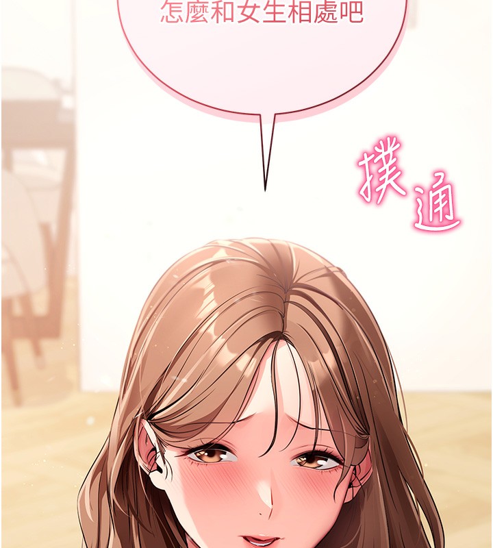 [韩国漫画] 拜脫拜脫App 剧情,女学生#[178P]-9
