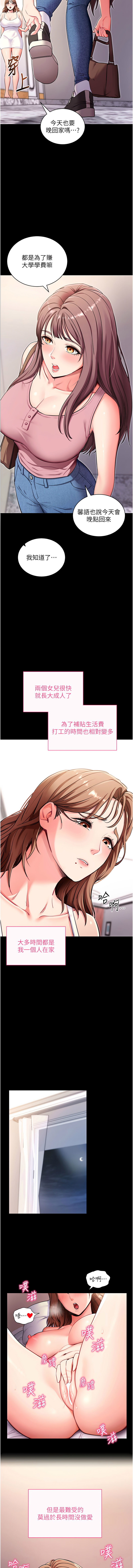 [韩国漫画] 拜脫拜脫App 剧情,女学生#[18P]-3