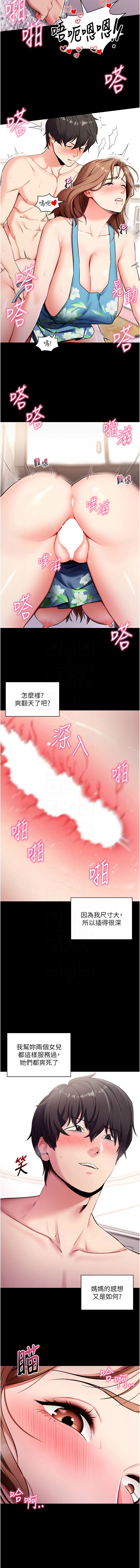 [韩国漫画] 拜脫拜脫App 剧情,女学生#[18P]-5