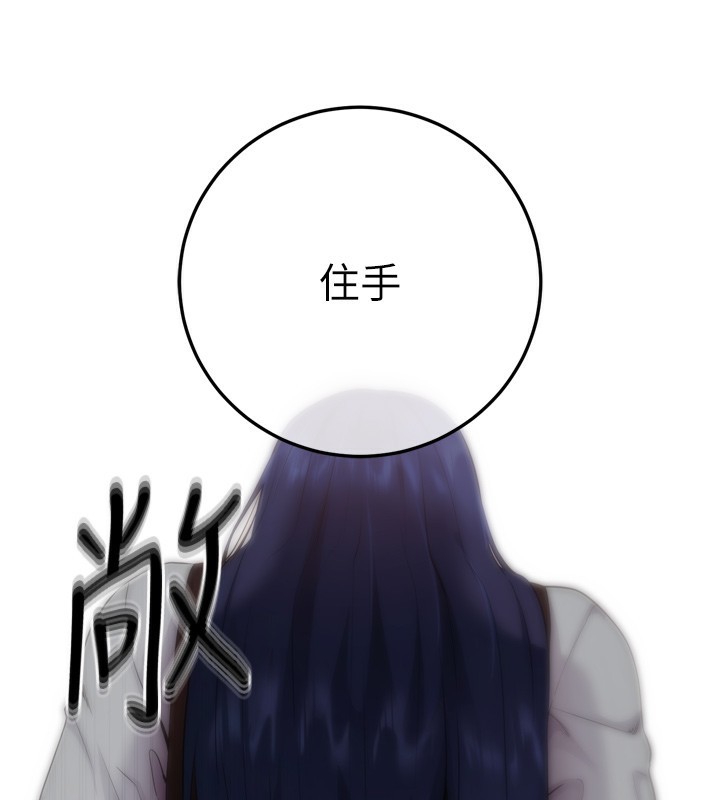 [韩国漫画] 拜脫拜脫App 剧情,女学生#[234P]-2