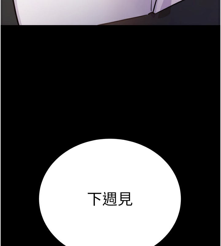 [韩国漫画] 拜脫拜脫App 剧情,女学生#[208P]-206