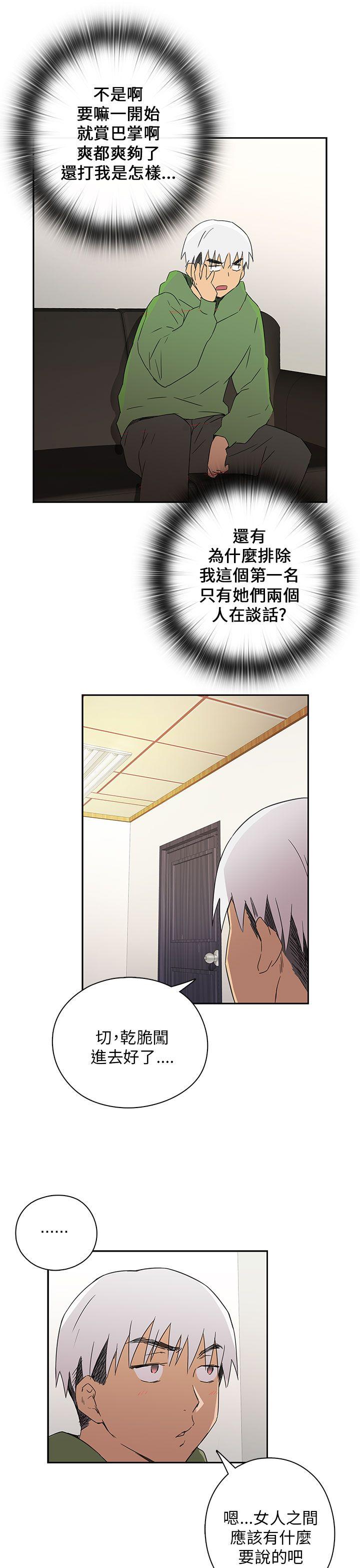 [韩国漫画] H校园 爱情,巨乳大奶,女学生#[49P]-27