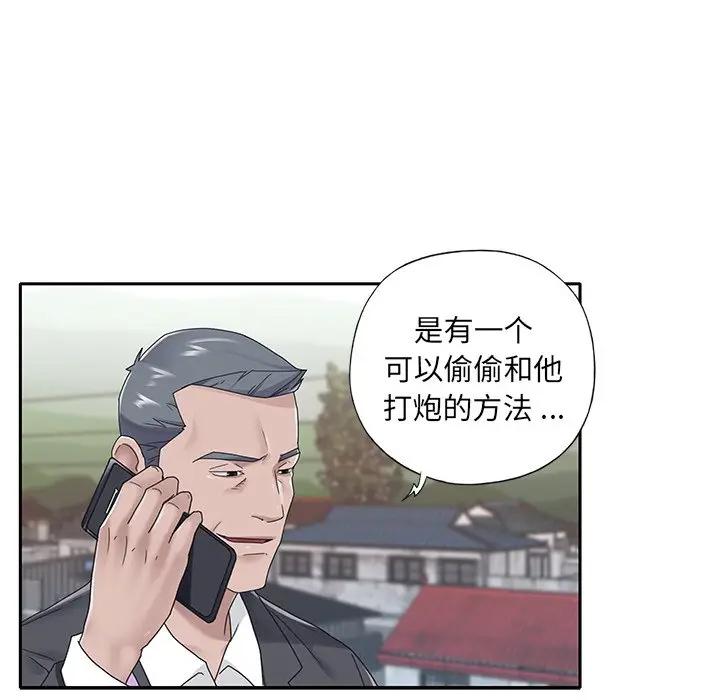 [韩国漫画] 特殊佣人 剧情,女仆,巨乳大奶#[82P]-79