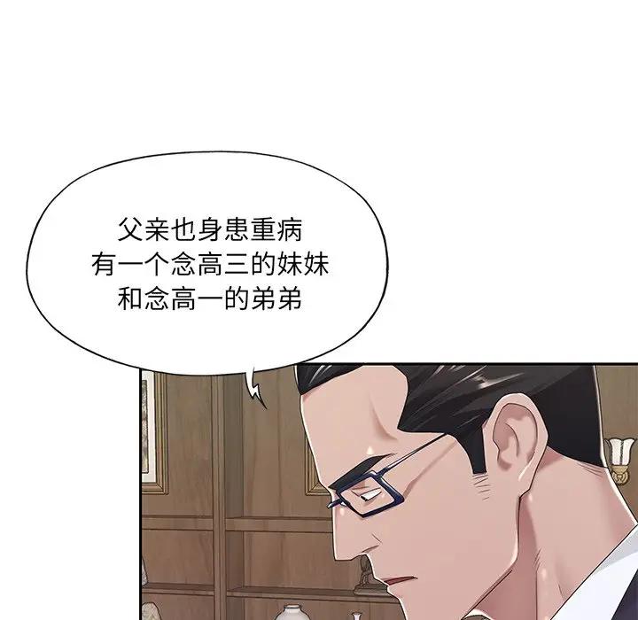 [韩国漫画] 特殊佣人 剧情,女仆,巨乳大奶#[91P]-15