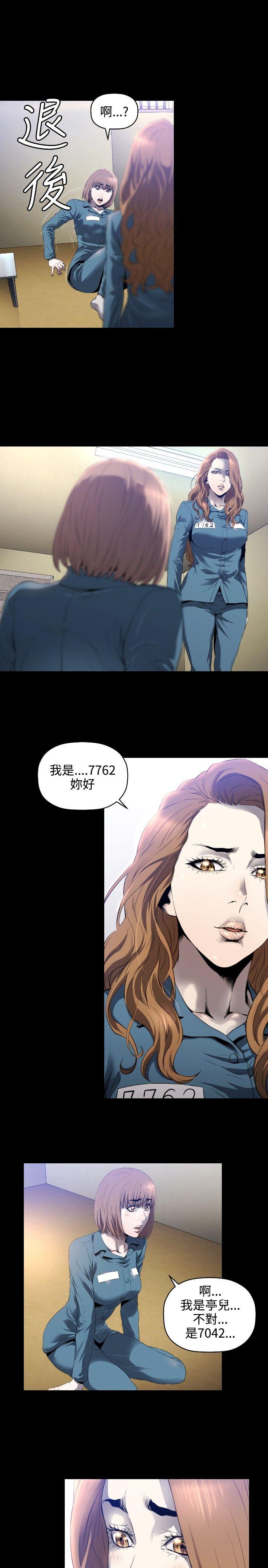 [韩国漫画] 花冠: 无法盛开的花 剧情,巨乳大奶#[26P]-18