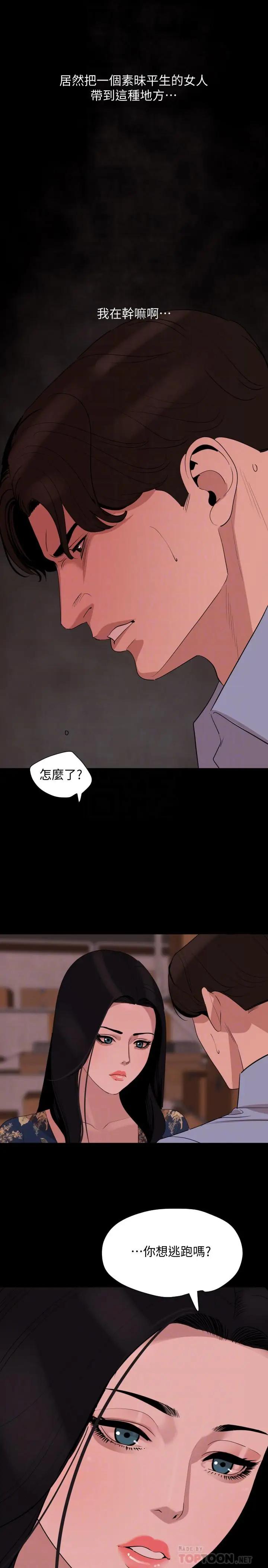 [韩国漫画] 与岳母同屋 乱伦,熟女人妻,巨乳大奶#[22P]-4