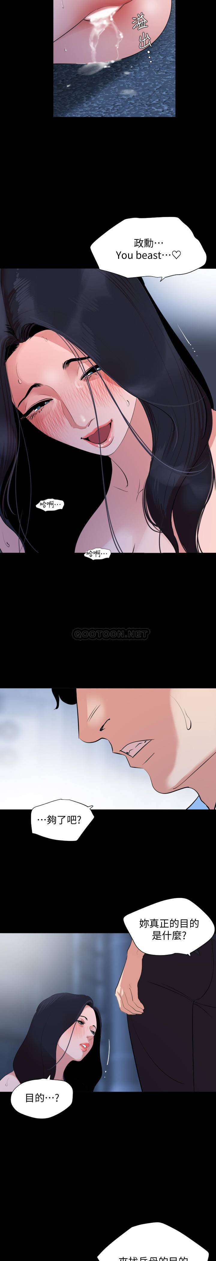 [韩国漫画] 与岳母同屋 乱伦,熟女人妻,巨乳大奶#[22P]-13