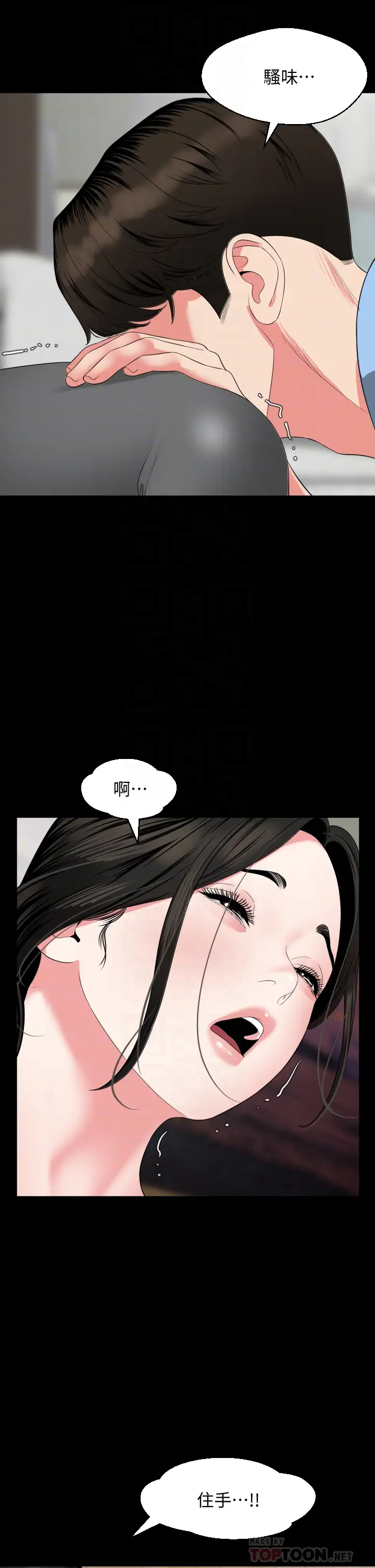 [韩国漫画] 与岳母同屋 乱伦,熟女人妻,巨乳大奶#[32P]-14