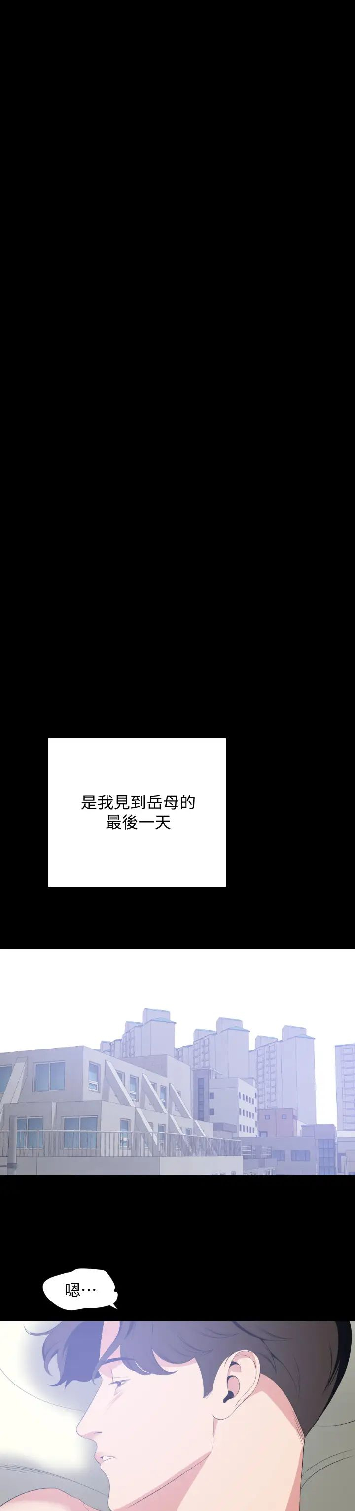 [韩国漫画] 与岳母同屋 乱伦,熟女人妻,巨乳大奶#[32P]-28