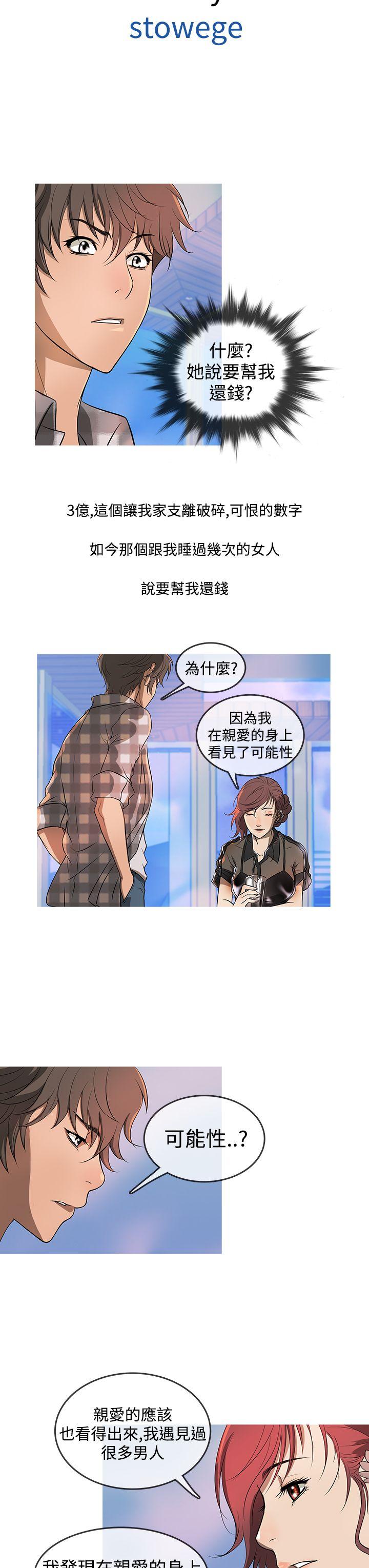 [韩国漫画] 鸭王 剧情,熟女人妻,巨乳大奶#[20P]-3