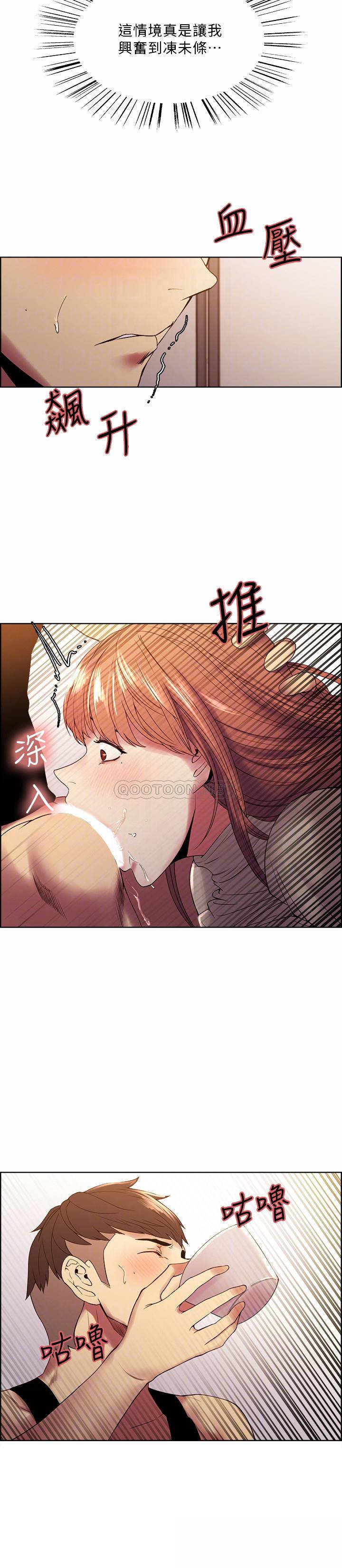 [韩国漫画] 室友招募中 剧情,熟女人妻,巨乳大奶#[24P]-14
