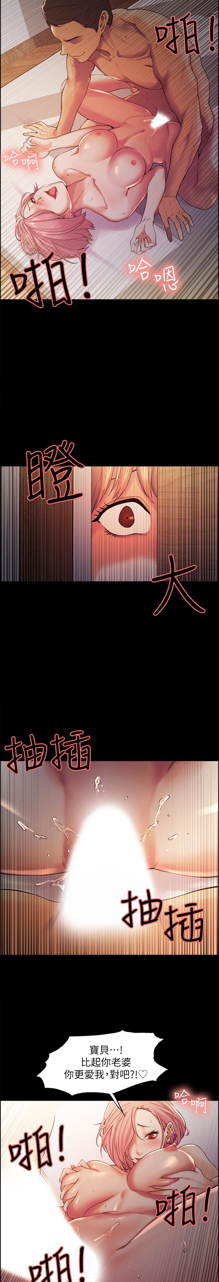 [韩国漫画] 室友招募中 剧情,熟女人妻,巨乳大奶#[36P]-15