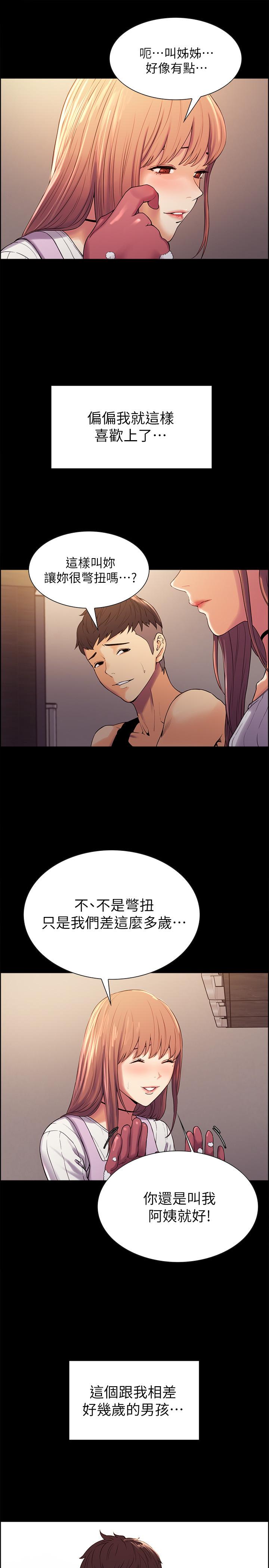 [韩国漫画] 室友招募中 剧情,熟女人妻,巨乳大奶#[36P]-34