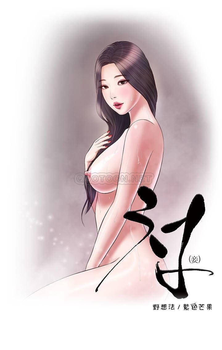 [韩国漫画] 妾（小妾） 乱伦,巨乳大奶,不伦,熟女人妻#[20P]-1