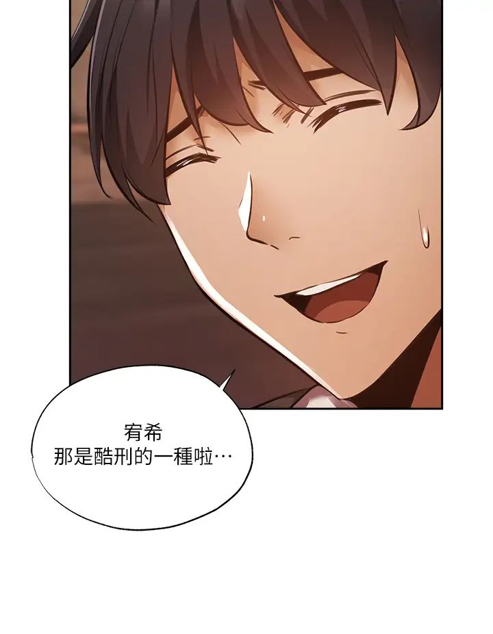 [韩国漫画] 还有空房吗？ 剧情,熟女人妻,巨乳大奶, 女学生#[41P]-19