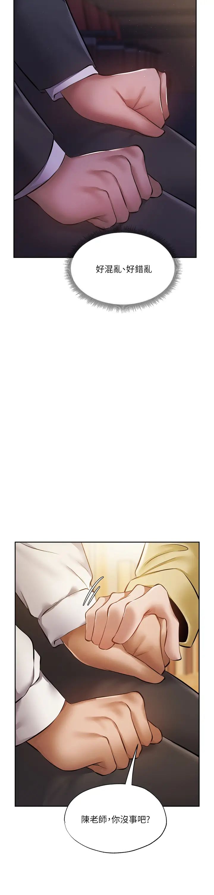 [韩国漫画] 还有空房吗？ 剧情,熟女人妻,巨乳大奶, 女学生#[41P]-21