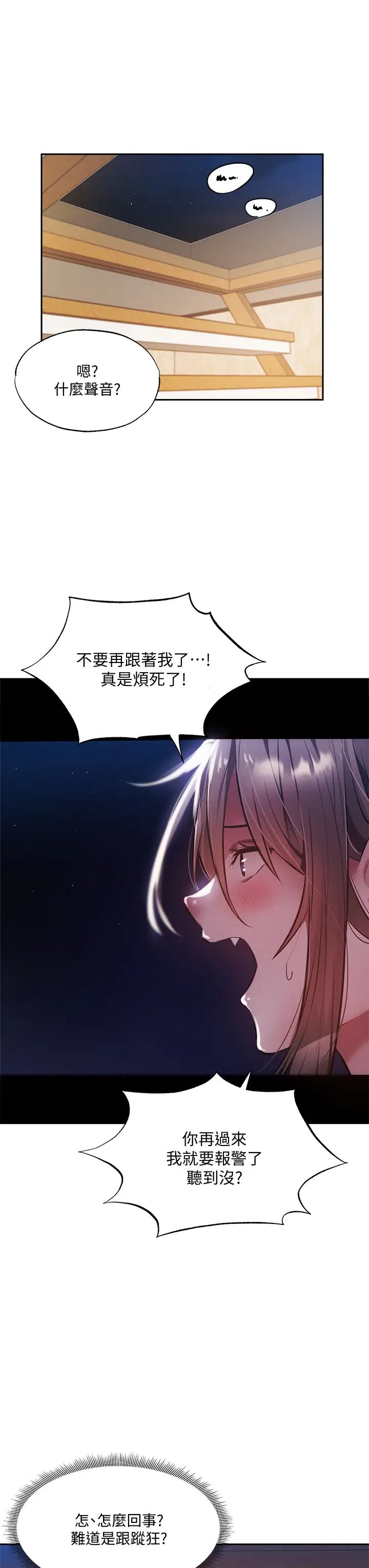 [韩国漫画] 还有空房吗？ 剧情,熟女人妻,巨乳大奶, 女学生#[41P]-38