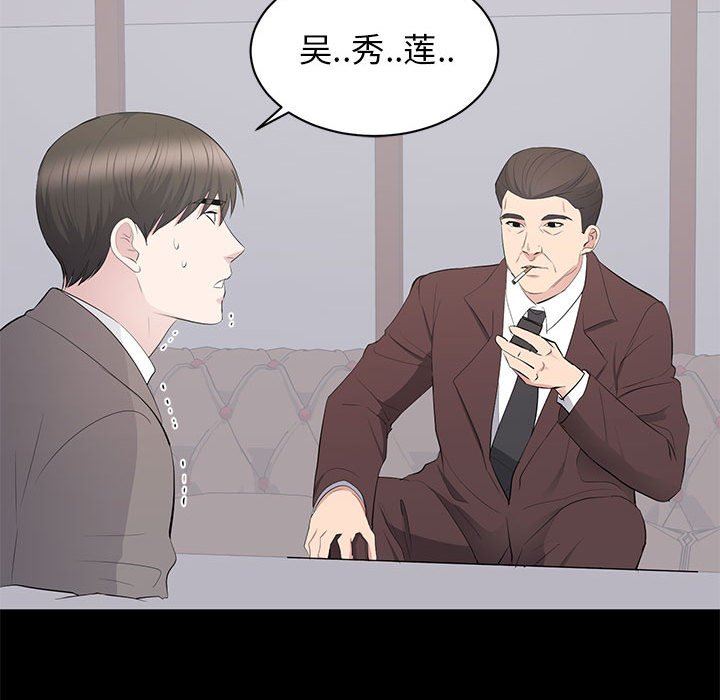 [韩国漫画] 上流社会的女人 爱情,巨乳大奶,熟女人妻#[104P]-102