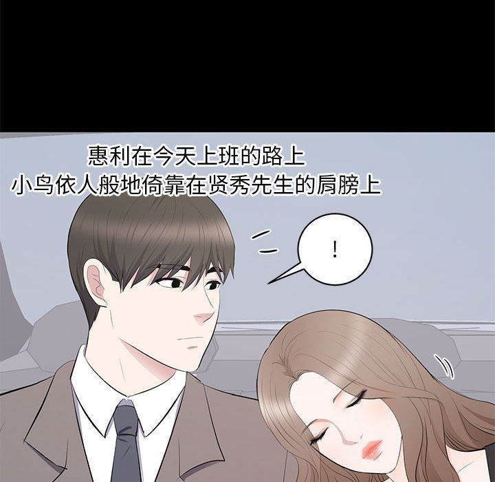 [韩国漫画] 上流社会的女人 爱情,巨乳大奶,熟女人妻#[104P]-71