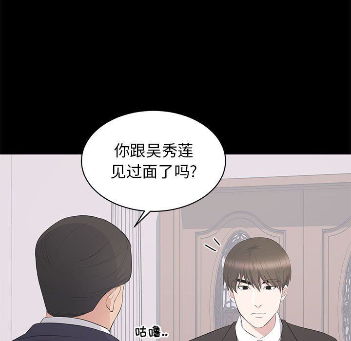 [韩国漫画] 上流社会的女人 爱情,巨乳大奶,熟女人妻#[111P]-66