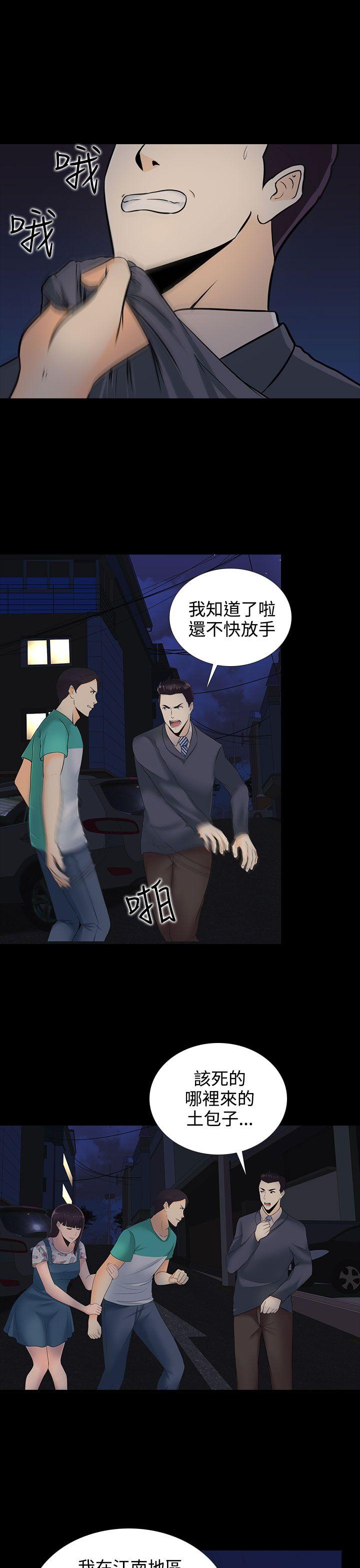 [韩国漫画] 堕落游戏 剧情,熟女人妻,巨乳大奶#[25P]-8