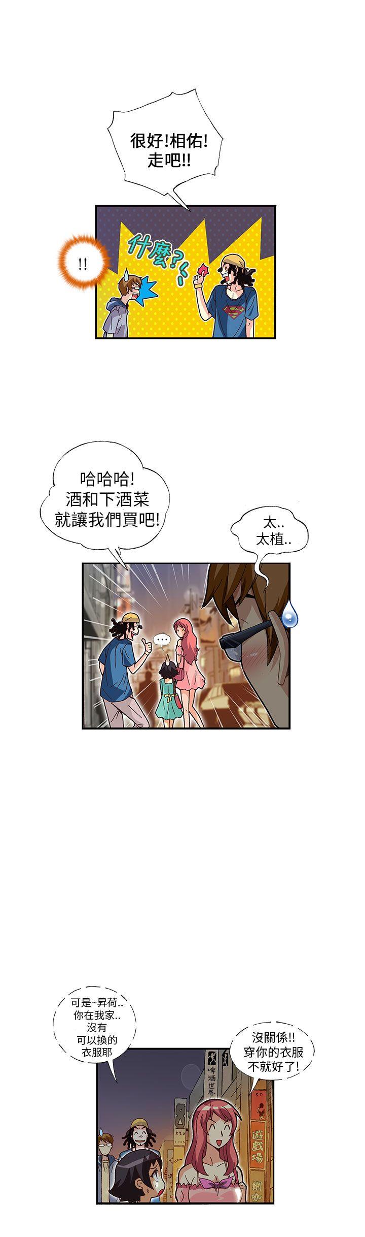 [韩国漫画] 抱歉姐是变态 爱情,巨乳大奶#[18P]-11