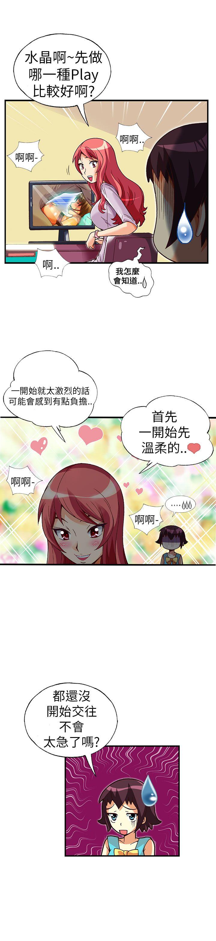[韩国漫画] 抱歉姐是变态 爱情,巨乳大奶#[20P]-4