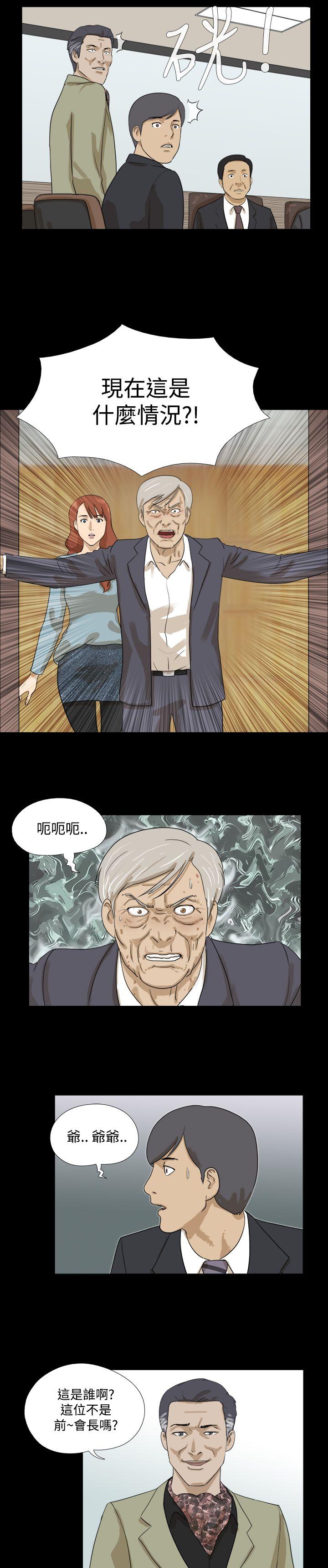 [韩国漫画] 神的礼物 奇幻,巨乳大奶#[12P]-3