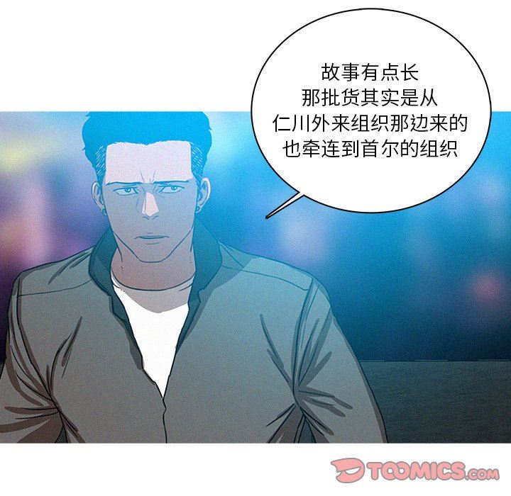 [韩国漫画] 迷失天堂 爱情,熟女人妻,巨乳大奶#[70P]-10