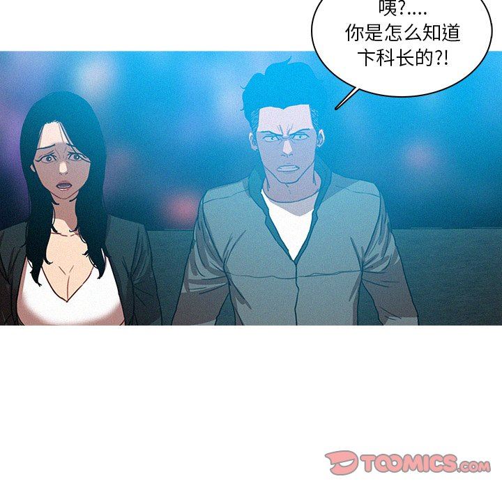 [韩国漫画] 迷失天堂 爱情,熟女人妻,巨乳大奶#[70P]-18