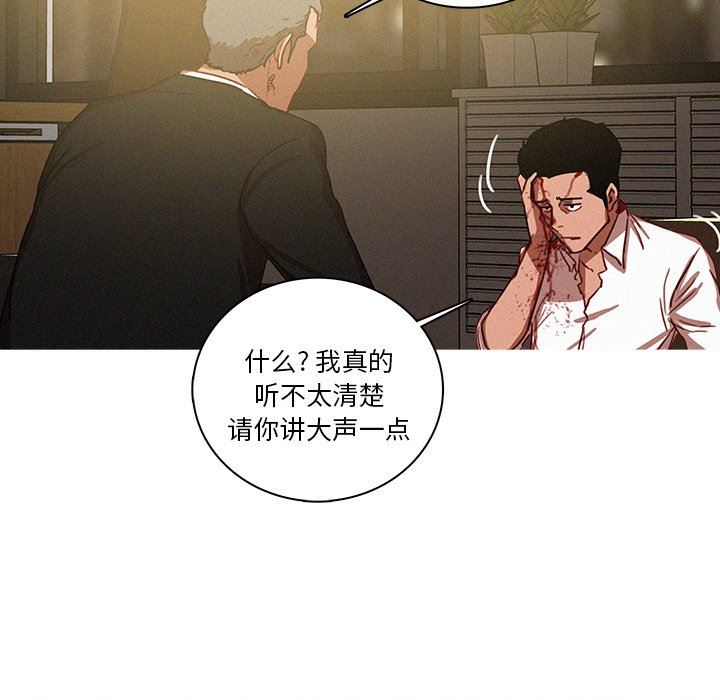 [韩国漫画] 迷失天堂 爱情,熟女人妻,巨乳大奶#[76P]-11